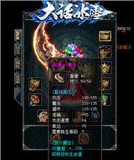 天龙八部私服路径